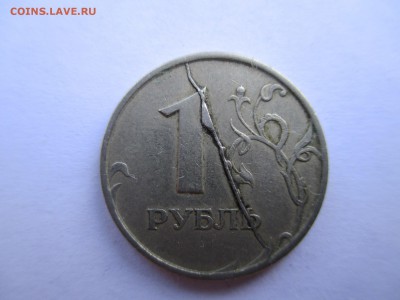 1 р 1997 спмд жирненький раскол - IMG_0200.JPG