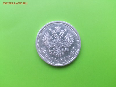 50 коп 1913 ВС(в коллекцию) до 3.10.16 _22.10 мск - DSC_6521.JPG