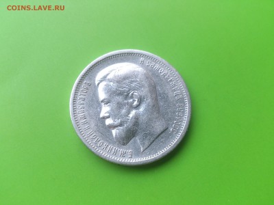 50 коп 1913 ВС(в коллекцию) до 3.10.16 _22.10 мск - DSC_6520.JPG