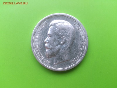 50 коп 1913 ВС(в коллекцию) до 3.10.16 _22.10 мск - DSC_6519.JPG