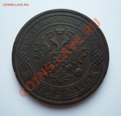 5коп. 1867г.ЕМ до 16.12.2010г. в 21.00мск - мо1 043