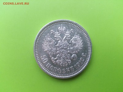 50 коп 1912 ЭБ до  3.10.16 _22.10 мск - DSC_6526.JPG