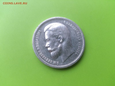 50 коп 1912 ЭБ до  3.10.16 _22.10 мск - DSC_6525.JPG