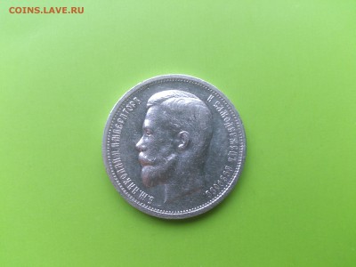 50 коп 1912 ЭБ до  3.10.16 _22.10 мск - DSC_6524.JPG