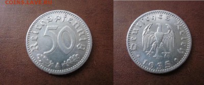 1935 Третий рейх, 50 пф, до 03.10 в 22-15 мск - IMG_7974.JPG