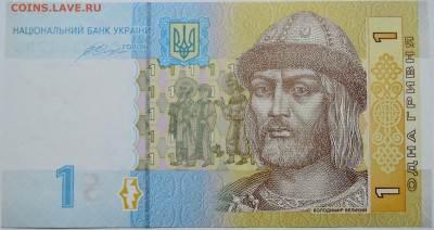УКРАИНА - 1 гривна 2014 г. пресс до 03.10 в 22:00 - DSCN8189