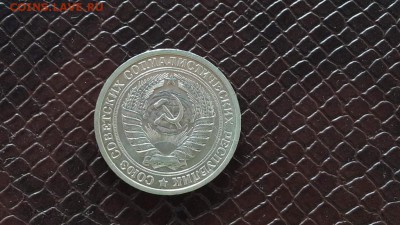 Рубль 1971 год. Хороший. 03.10 - IMG_20160927_121816_1