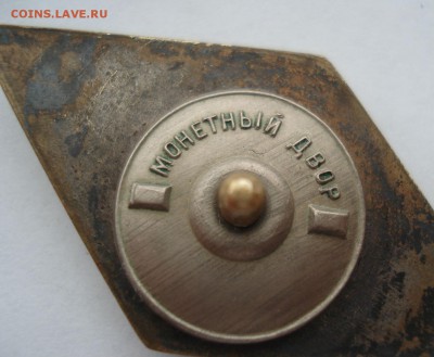 Прошу распознать и оценить знаки и медали - DSC05992.JPG
