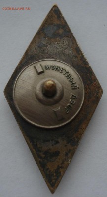 Прошу распознать и оценить знаки и медали - DSC05991.JPG