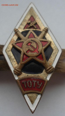 Прошу распознать и оценить знаки и медали - DSC05989.JPG