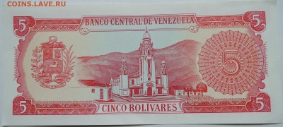 ВЕНЕСУЭЛА - 5 боливаров 1989 г. пресс до 03.10 в 22.00 - DSCN8206