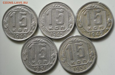 15коп.1937-51г.г.,17шт.до 30.09.16г. 22.00мск 	Сообщение - DSCN8557.1.JPG
