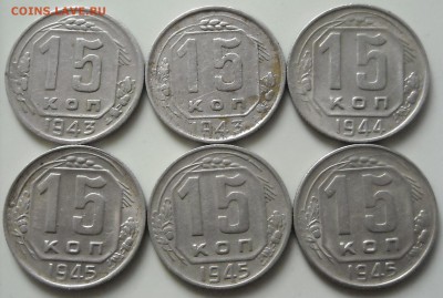 15коп.1937-51г.г.,17шт.до 30.09.16г. 22.00мск 	Сообщение - DSCN8505.1.JPG