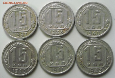 15коп.1937-51г.г.,17шт.до 30.09.16г. 22.00мск 	Сообщение - DSCN8442.1.JPG