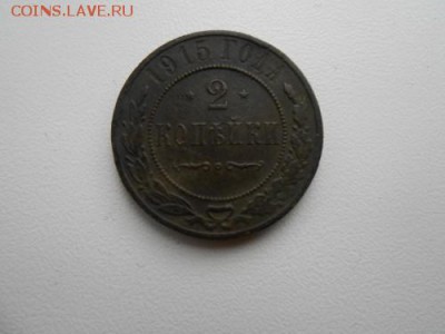 Кто и для чего делали насечки на монетах? - DSCN0697.md
