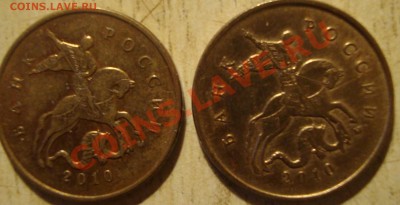 1 коп.2005г.СП шт.3.21А с1руб.До 12.12. до 21ч.00м. Москвы. - DSC03636