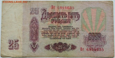 25 рублеЙ 1961 г. до 03.10 в 22.00 - DSCN8207