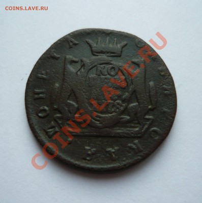 Сибирская КОПЕЙКА 1778 года до 16.12.10г. 21.00мск - мо1 075