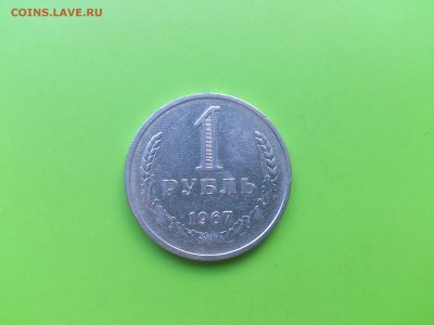 1 руб 1967 до 3.10.16 _22.10 мск - DSC_6476.JPG
