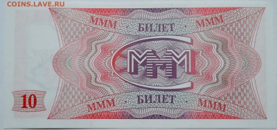МММ 10 билетов пресс до 03.10. в 22.00 - DSCN8216