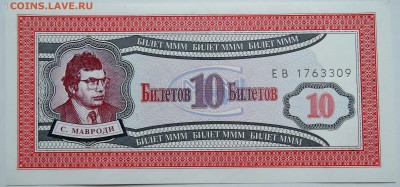 МММ 10 билетов пресс до 03.10. в 22.00 - DSCN8217