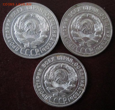 20 копеек 1928,1929,1930 года до 22-00 02.10.16 года - IMG_6451.JPG