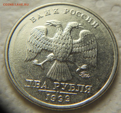2 рубля 1999 ммд засорение - DSCN9976.JPG