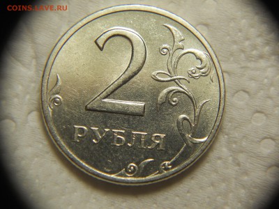 2 рубля 1999 ммд засорение - DSCN9968.JPG