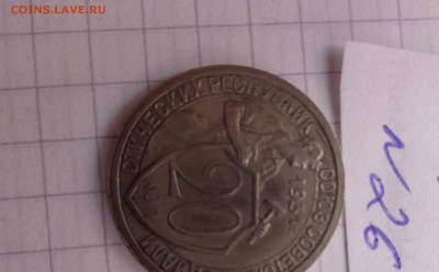 10 к 1932 -15и 20 к 1931гг до 3.10 в 21-00 мск - DSC04562.JPG