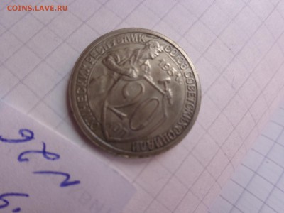 10 к 1932 -15и 20 к 1931гг до 3.10 в 21-00 мск - DSC04567.JPG