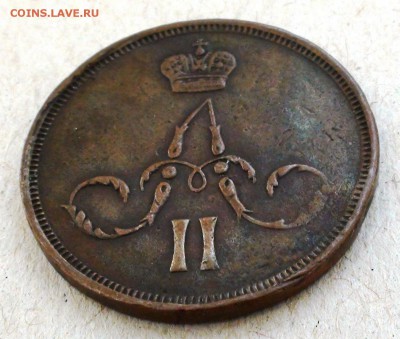Копейка 1859 ем - DSC05776.JPG