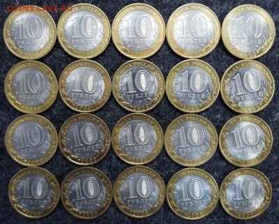 10 рублей бим. Выборг сп 2009г. 20шт. Отличные до 30.09 - 20160927_171438