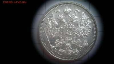 15 копеек 1914 СПБ(ВС) остатки блеска до 03.10.2016 в 22:20 - 2016-09-27-556
