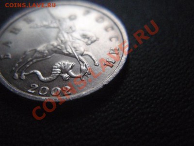 Россия 5 копеек 2002 без буквы до 15.12 в 21.00 М - PC120426.JPG