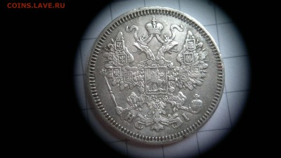 15 копеек 1868 СПБ (НГ) красива патина до 03.10.2016 в 22:20 - 2016-09-27-567