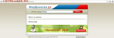 игра "Трансформация слов 2.0" Перезагрузка. - Безымянный.JPG