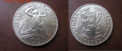 1948 Чехословакия, 100 кр, серебро, до 03.10 в 22-15 мск - IMG_8004.JPG
