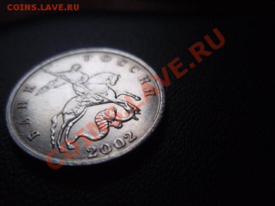 Россия 5 копеек 2002 без буквы до 15.12 в 21.00 М - PC120425.JPG