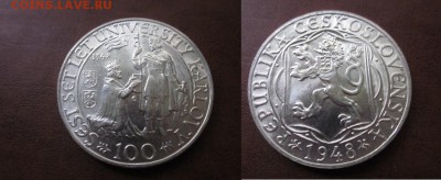1948 Чехословакия-2, 100 кр, серебро, до 03.10 в 22-15 мск - IMG_8006.JPG
