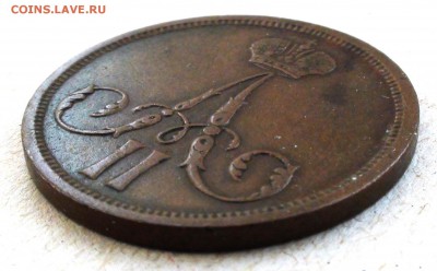 Копейка 1861 вм - DSC05783.JPG