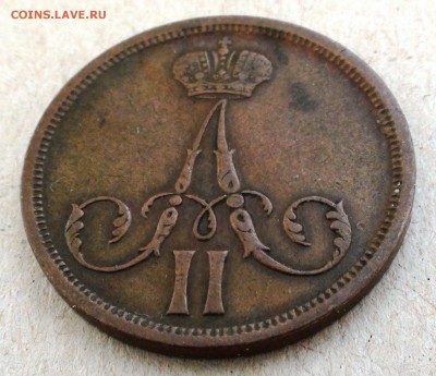 Копейка 1861 вм - DSC05782.JPG