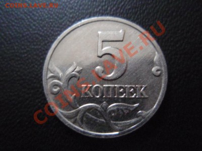 Россия 5 копеек 2002 без буквы до 15.12 в 21.00 М - PC120422.JPG