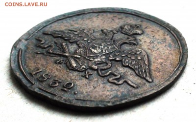 1 копейка 1832 ем фх - DSC05073.JPG