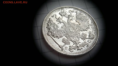 15 копеек 1915 (ВС) остатки блеска до 03.10.2016 в 22:20 - 2016-09-27-573