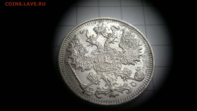 15 копеек 1915 (ВС) остатки блеска до 03.10.2016 в 22:20 - 2016-09-27-574
