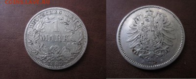 1885 Германия, 1 М, серебро, до 03.10 в 22-15 мск - IMG_8016.JPG
