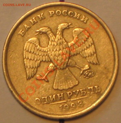 1 руб 1998 г.ММД шт.1.13А.до 15.12.2010г 2200 по МСК. 	Сообщ - IMG_2999