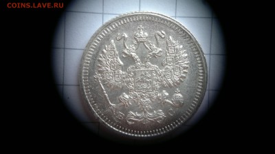 10 копеек 1915 (ВС) остатки блеска до 03.10.2016 в 22:20 - 2016-09-27-582