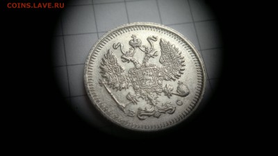 10 копеек 1915 (ВС) остатки блеска до 03.10.2016 в 22:20 - 2016-09-27-585