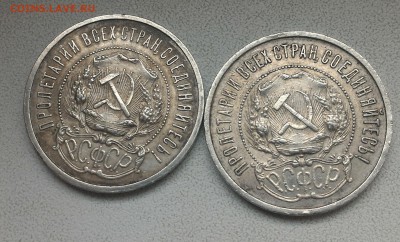 РСФСР, 50 коппек 1921+1922 - P_20160927_142659_1
